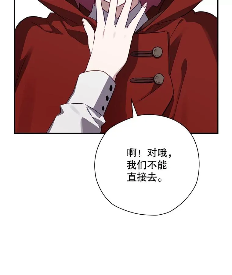 53.打死白蛇 第55页