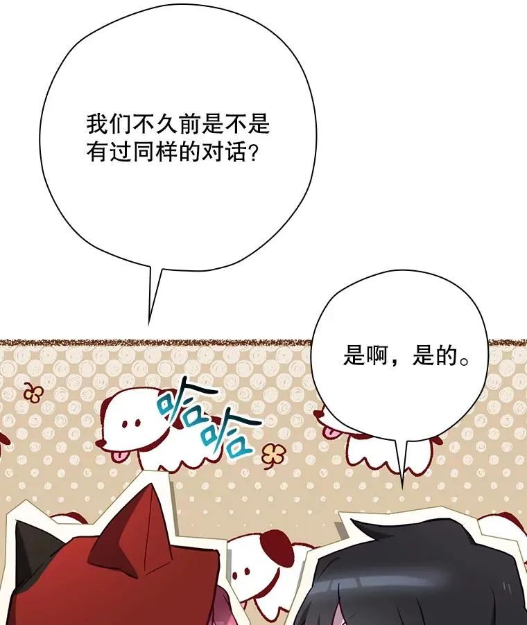 53.打死白蛇 第58页