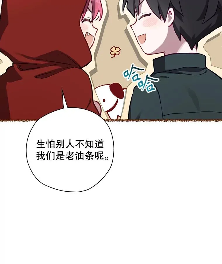 53.打死白蛇 第59页