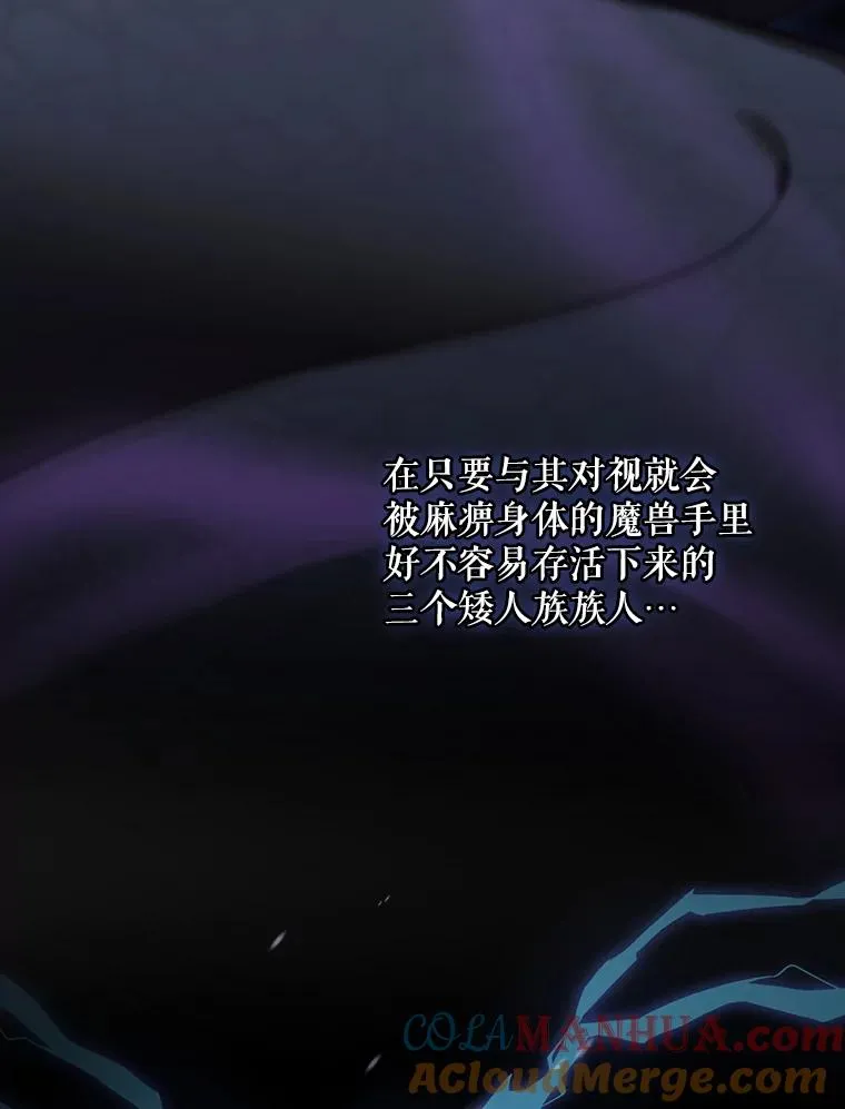 53.打死白蛇 第69页