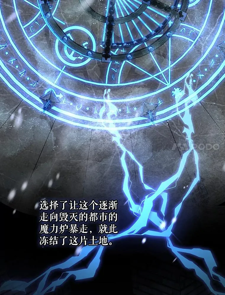 53.打死白蛇 第71页