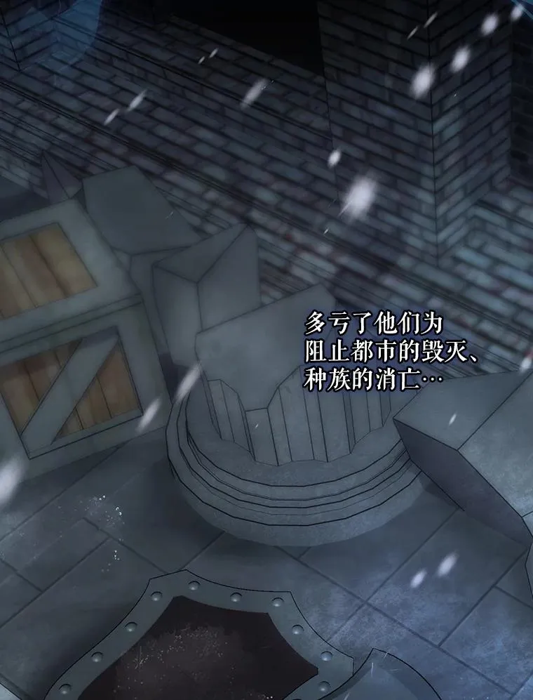 53.打死白蛇 第72页