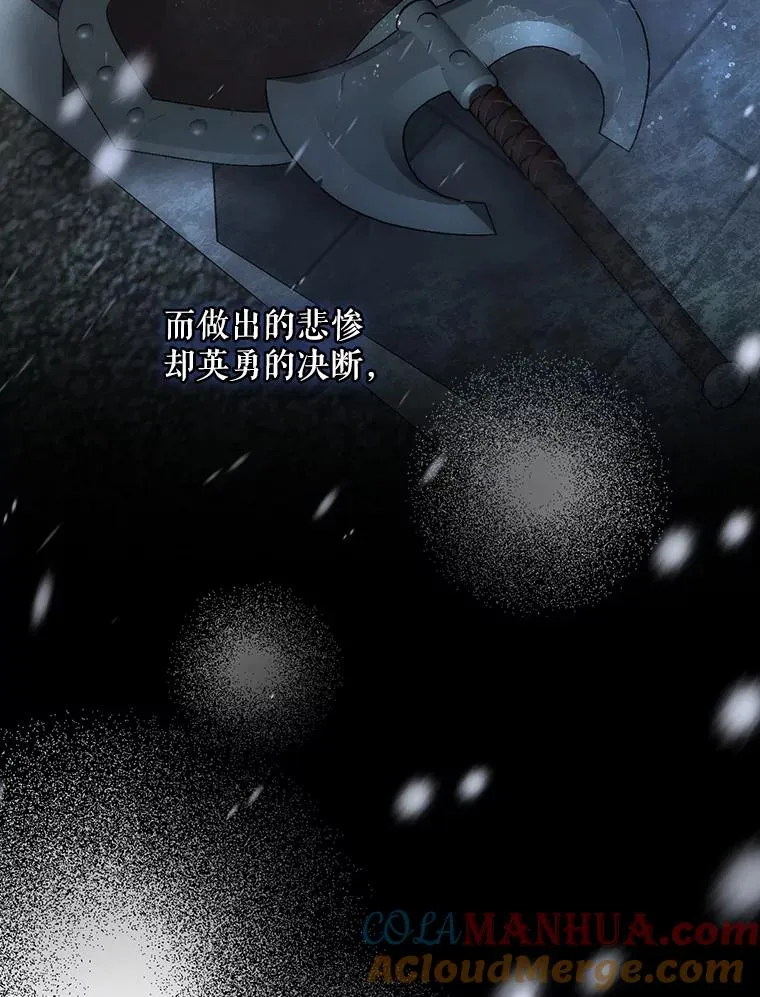 53.打死白蛇 第73页