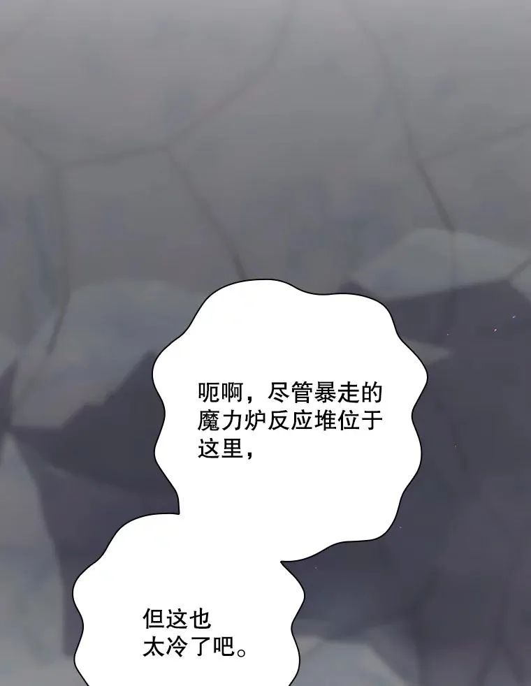 53.打死白蛇 第79页