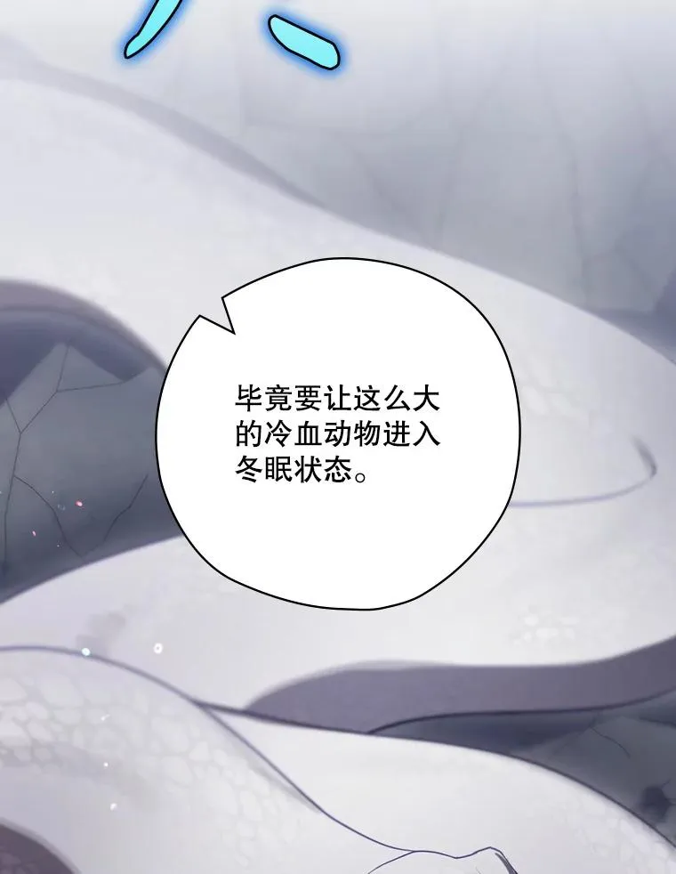 53.打死白蛇 第82页