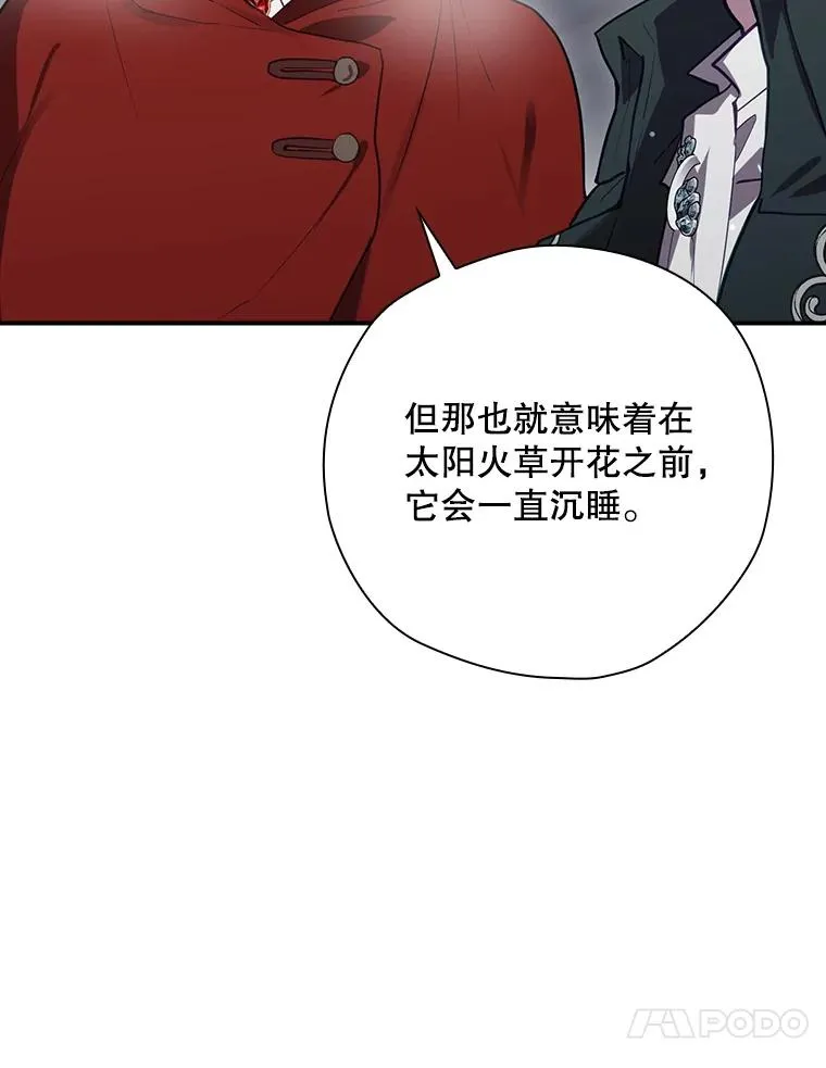 53.打死白蛇 第87页
