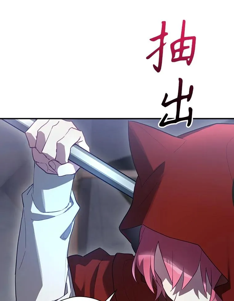 53.打死白蛇 第88页
