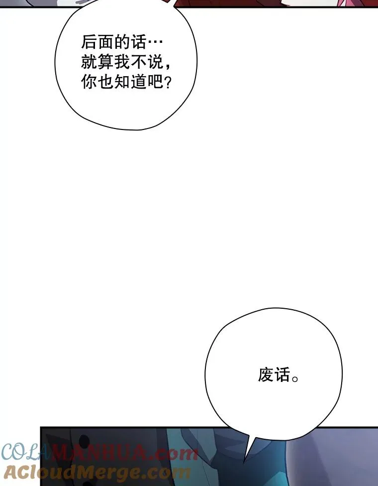 53.打死白蛇 第89页