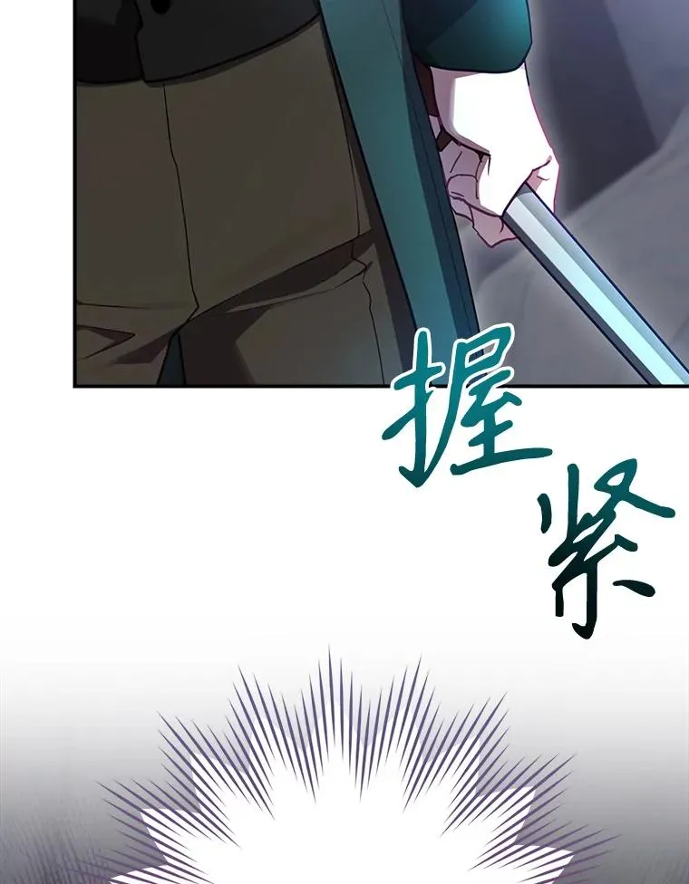 53.打死白蛇 第90页