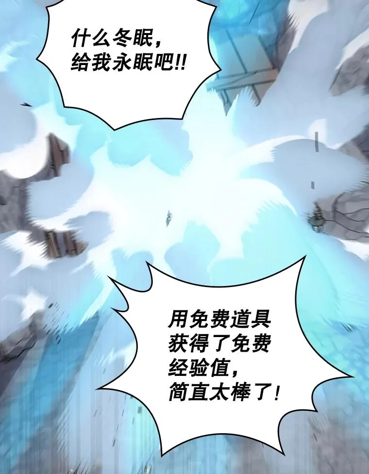 53.打死白蛇 第95页