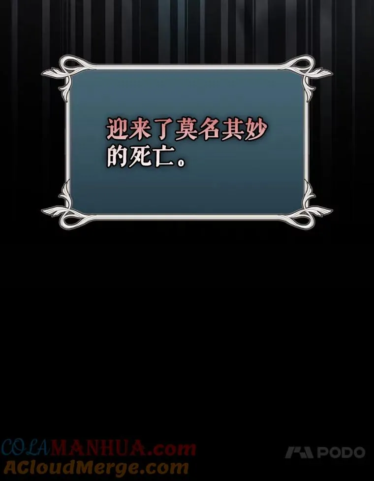 53.打死白蛇 第97页