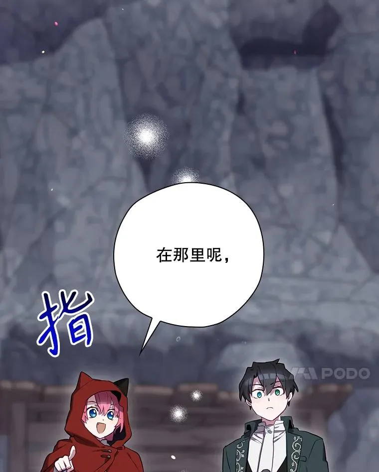 53.打死白蛇 第104页