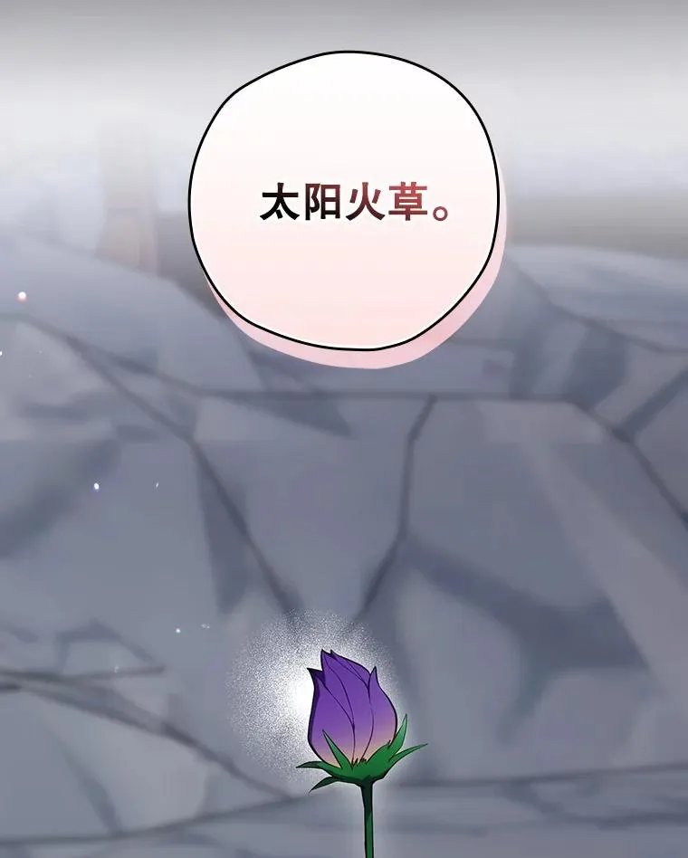 53.打死白蛇 第106页