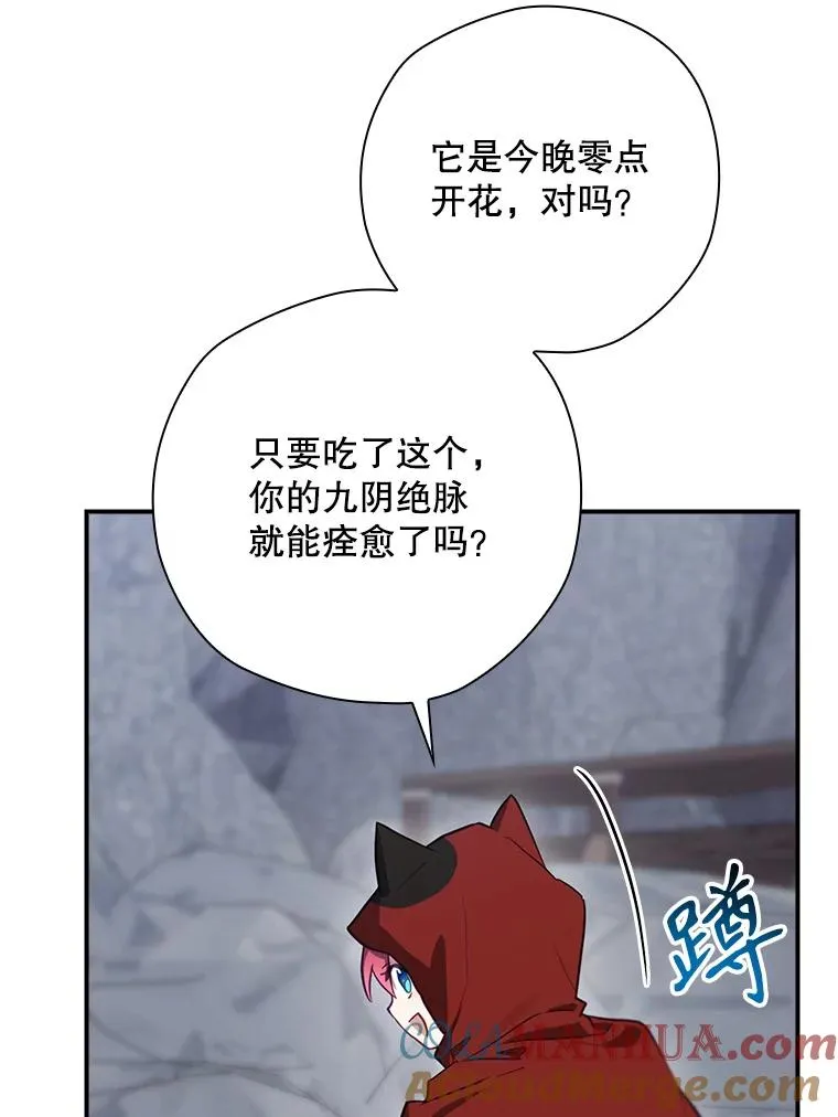 53.打死白蛇 第109页