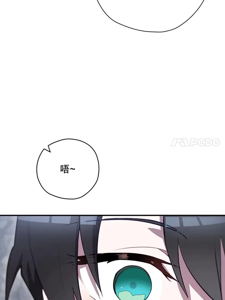 53.打死白蛇 第111页