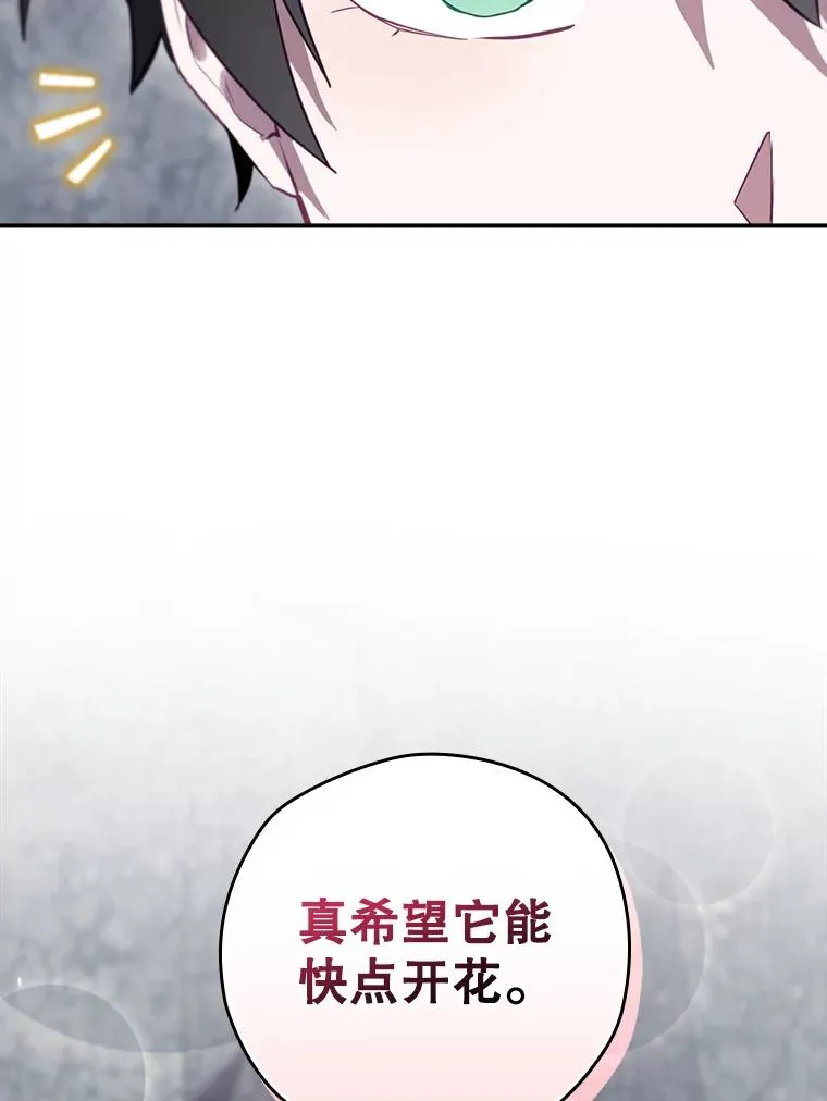 53.打死白蛇 第112页