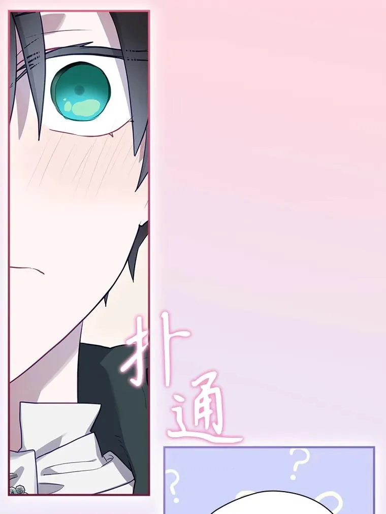 53.打死白蛇 第115页