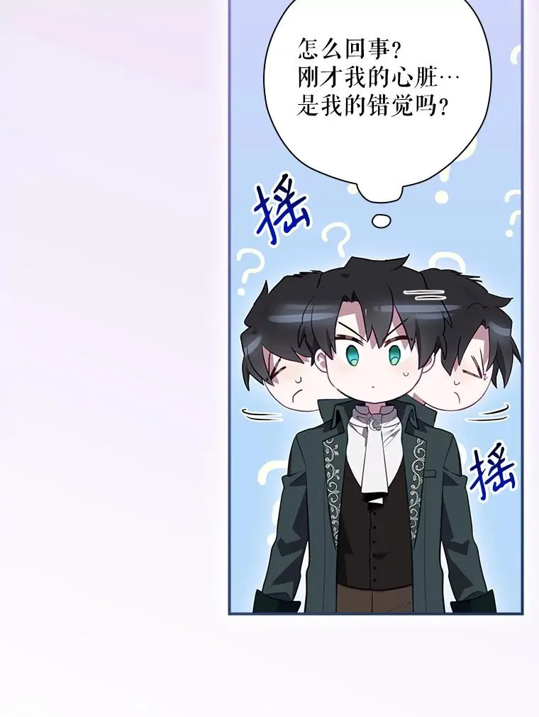 53.打死白蛇 第116页