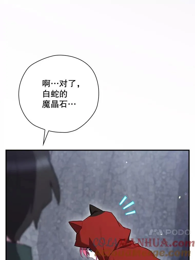 53.打死白蛇 第117页