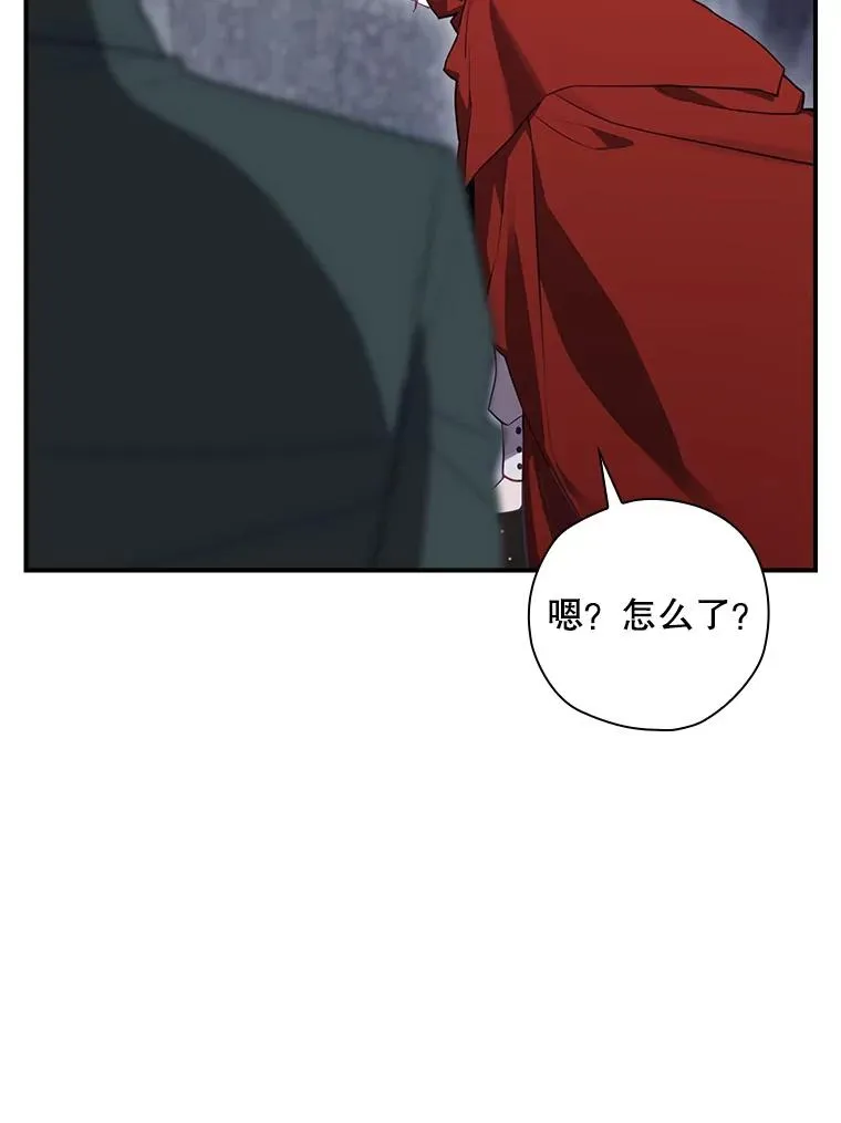 53.打死白蛇 第118页
