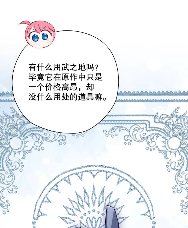 53.打死白蛇 第119页