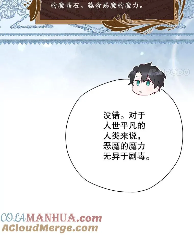 53.打死白蛇 第121页
