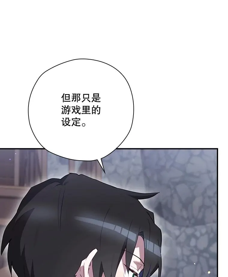 53.打死白蛇 第122页