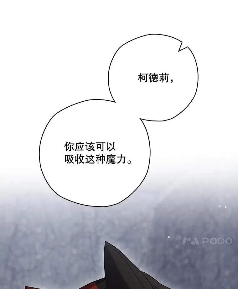 53.打死白蛇 第124页