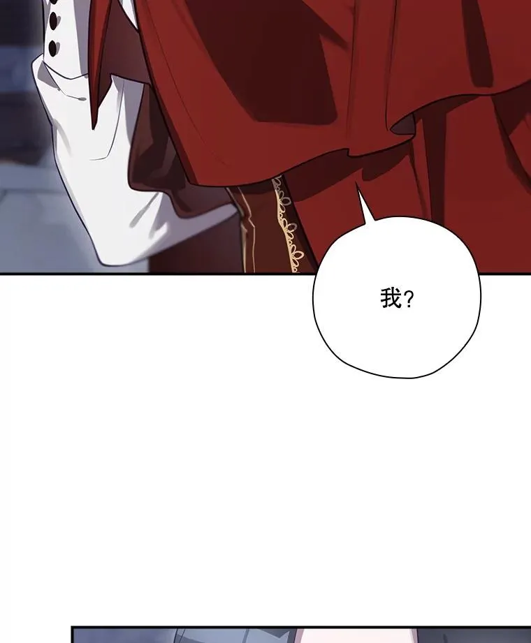 53.打死白蛇 第126页