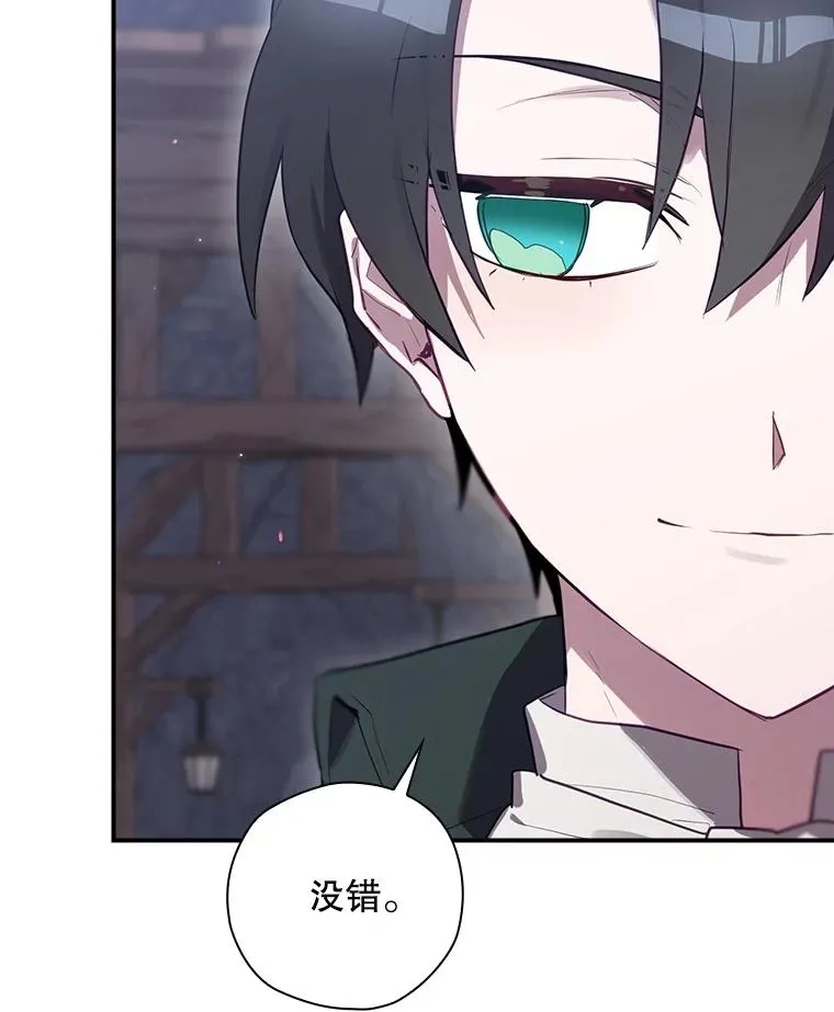 53.打死白蛇 第127页