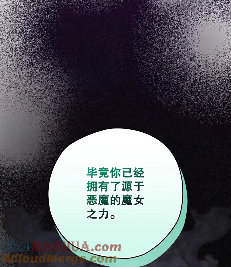 53.打死白蛇 第129页