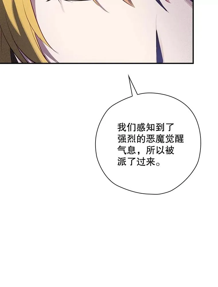 55.察觉危险 第2页