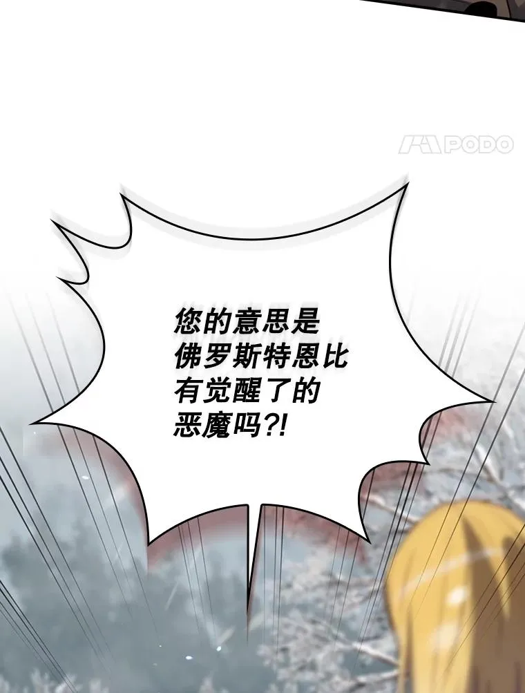 55.察觉危险 第4页