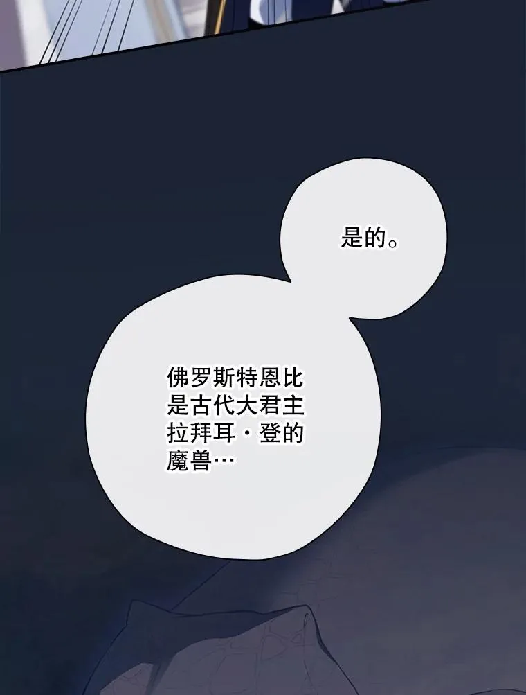 55.察觉危险 第6页