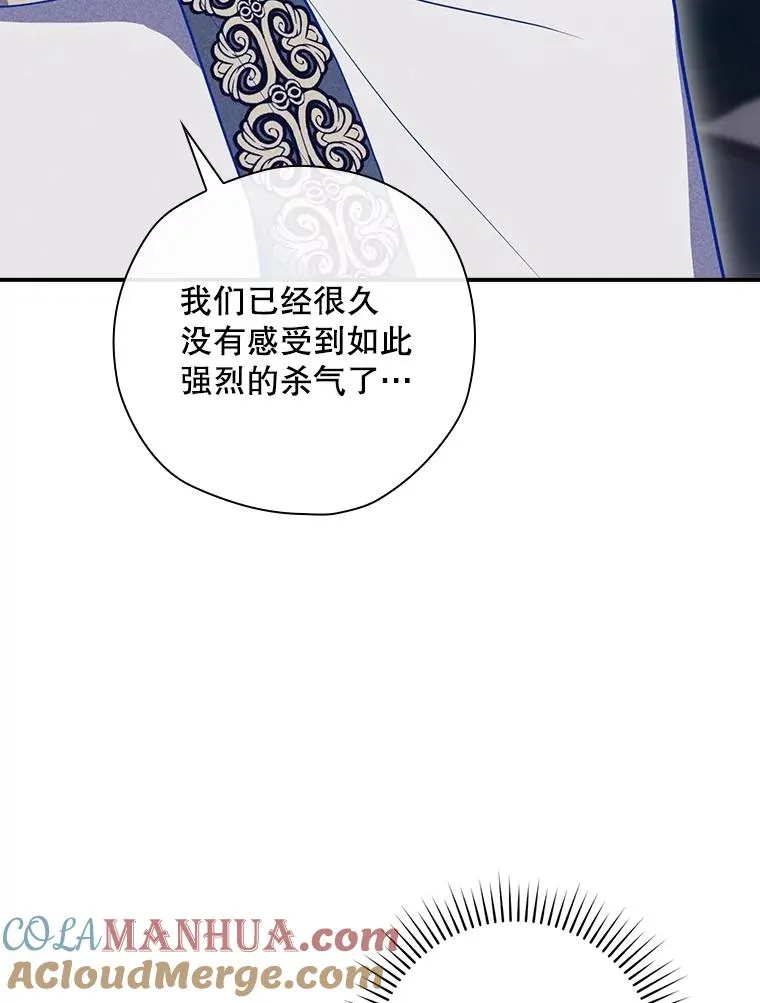 55.察觉危险 第9页