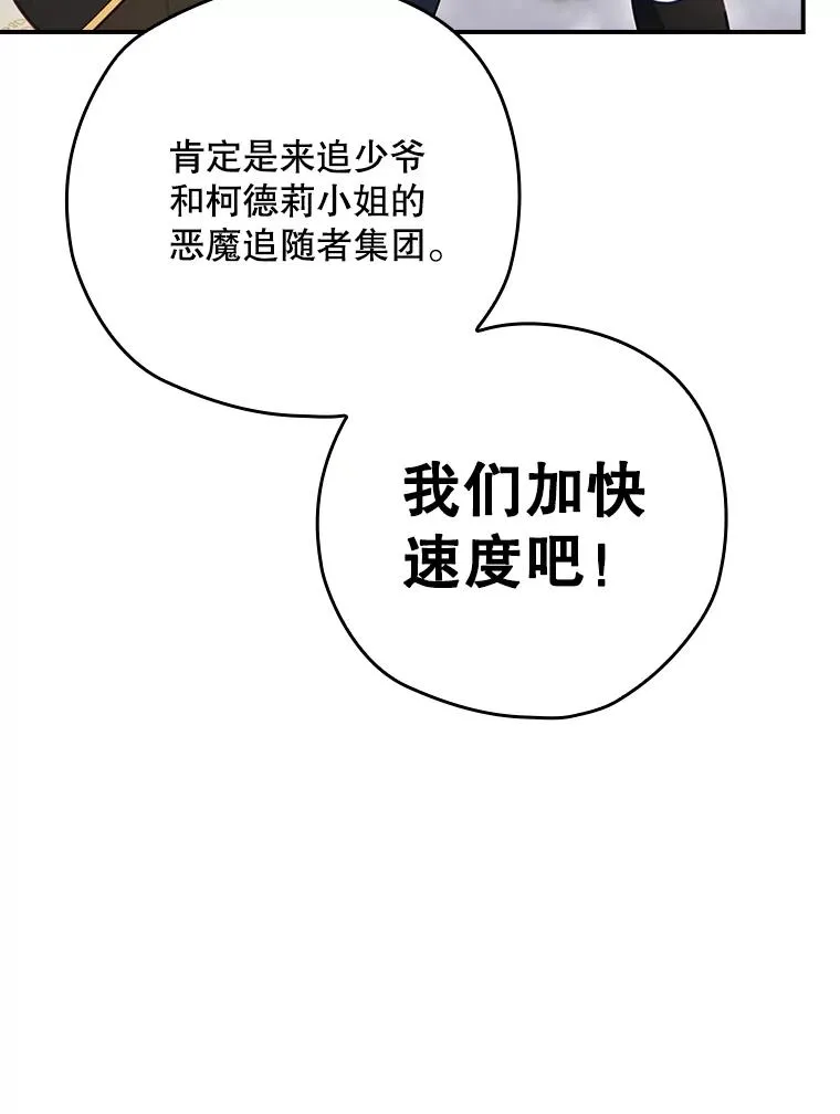 55.察觉危险 第11页