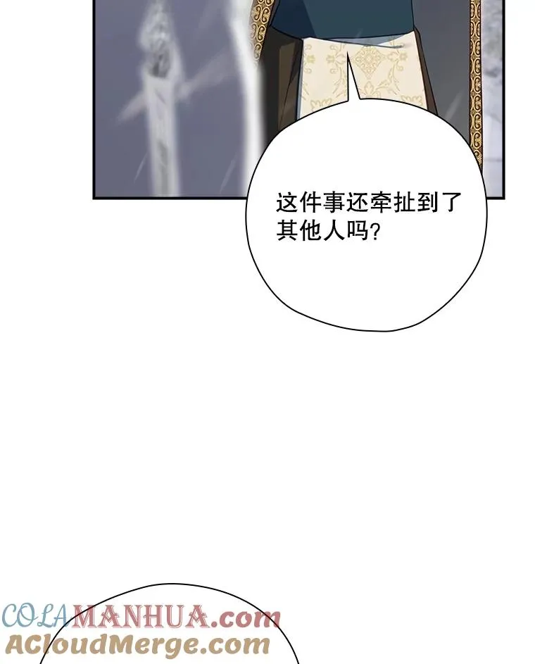 55.察觉危险 第13页