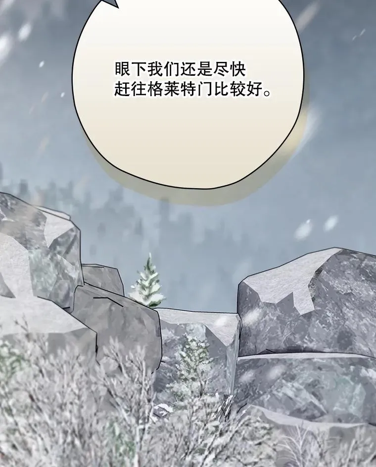 55.察觉危险 第16页