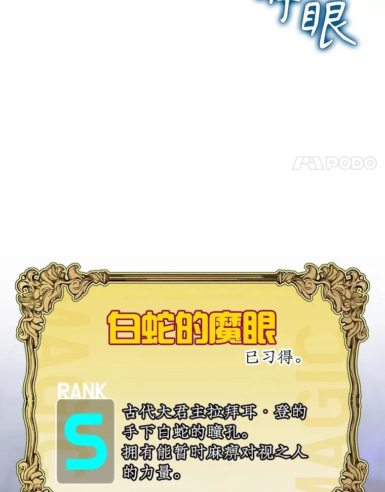 55.察觉危险 第24页