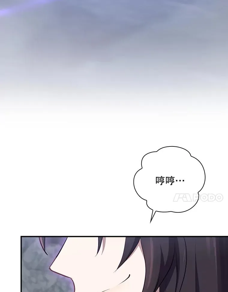 55.察觉危险 第27页