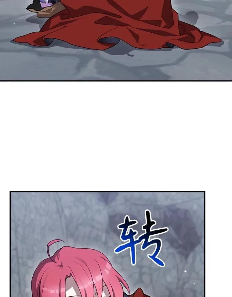 55.察觉危险 第30页