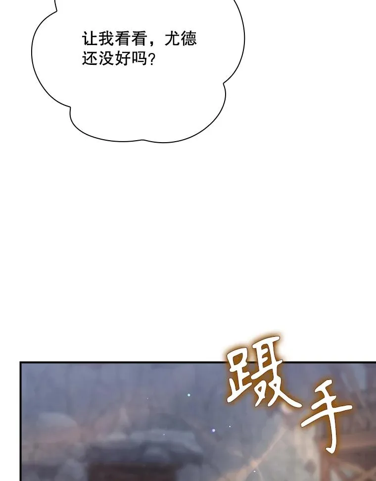 55.察觉危险 第32页