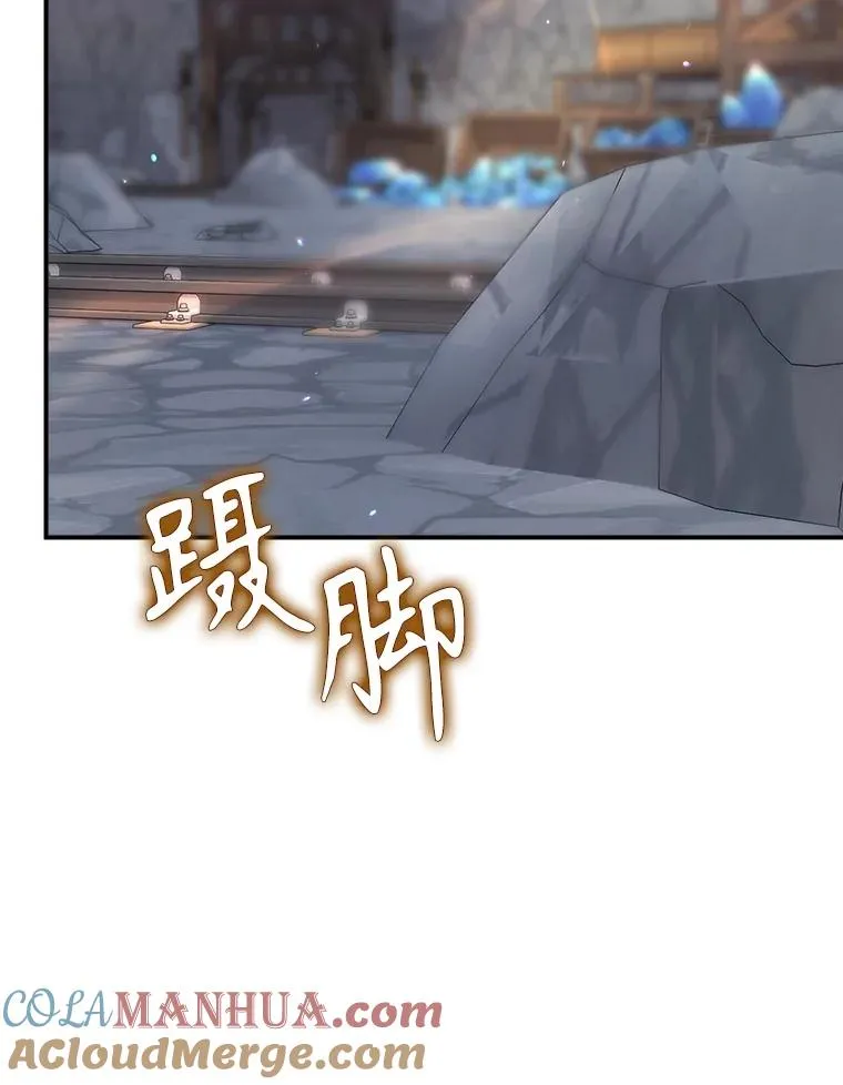 55.察觉危险 第33页