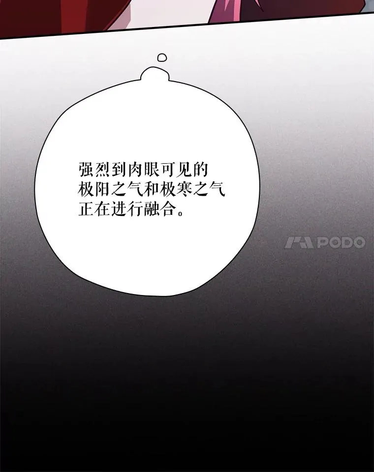 55.察觉危险 第44页