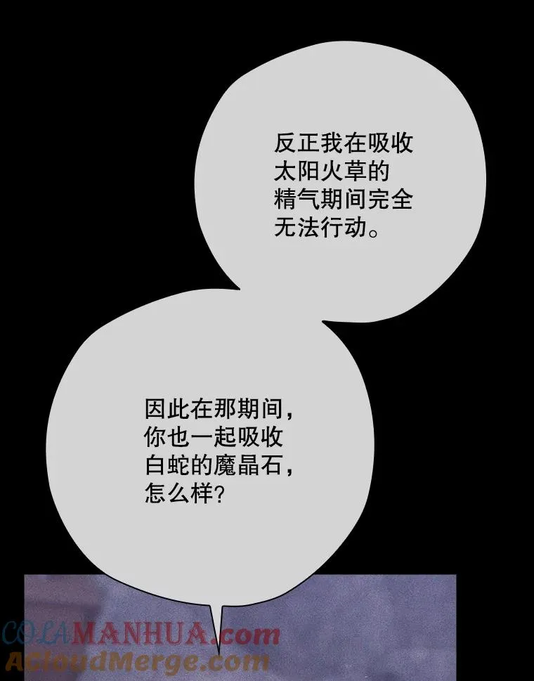 55.察觉危险 第45页