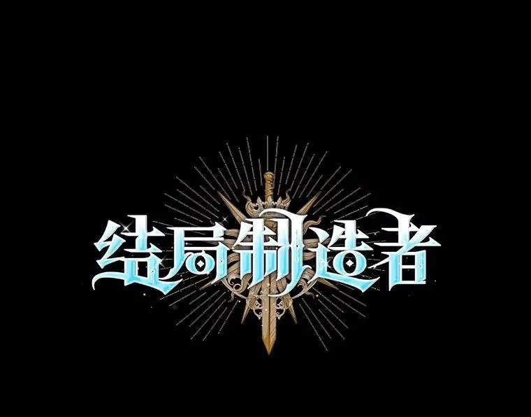 55.察觉危险 第55页