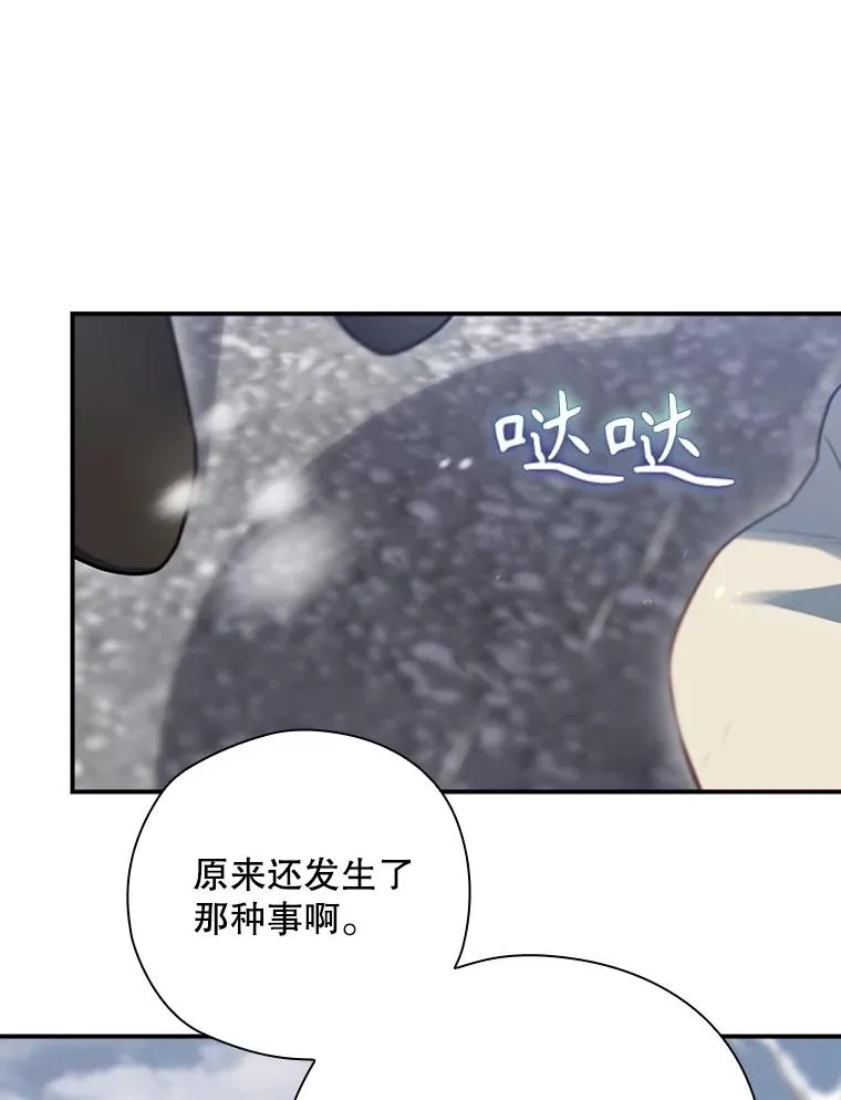 55.察觉危险 第60页
