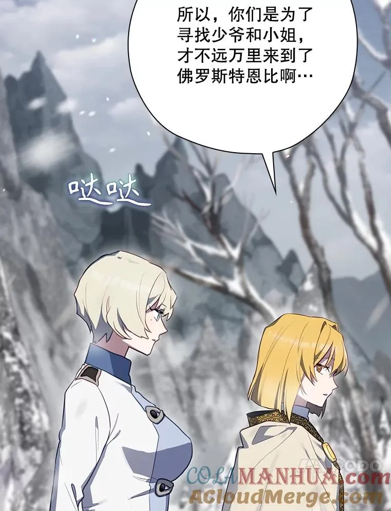 55.察觉危险 第61页