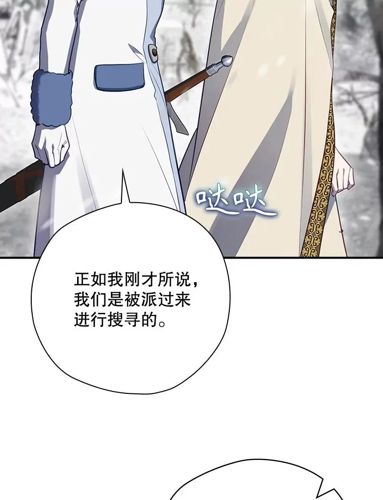 55.察觉危险 第62页