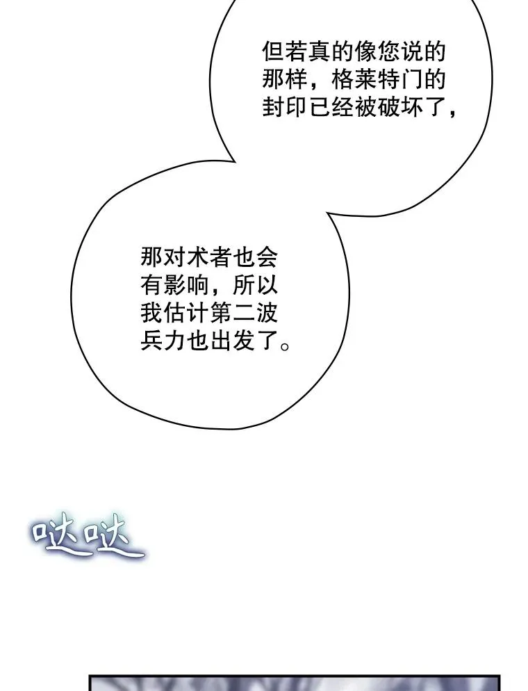 55.察觉危险 第63页